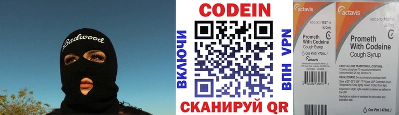 Кодеин напиток Lean (лин)  магазин    мориарти как зайти  Абинск 