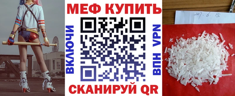 Меф кристаллы Абинск