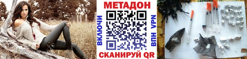 МЕТАДОН methadone  где можно купить   Абинск 